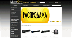 Desktop Screenshot of mayakopt.com